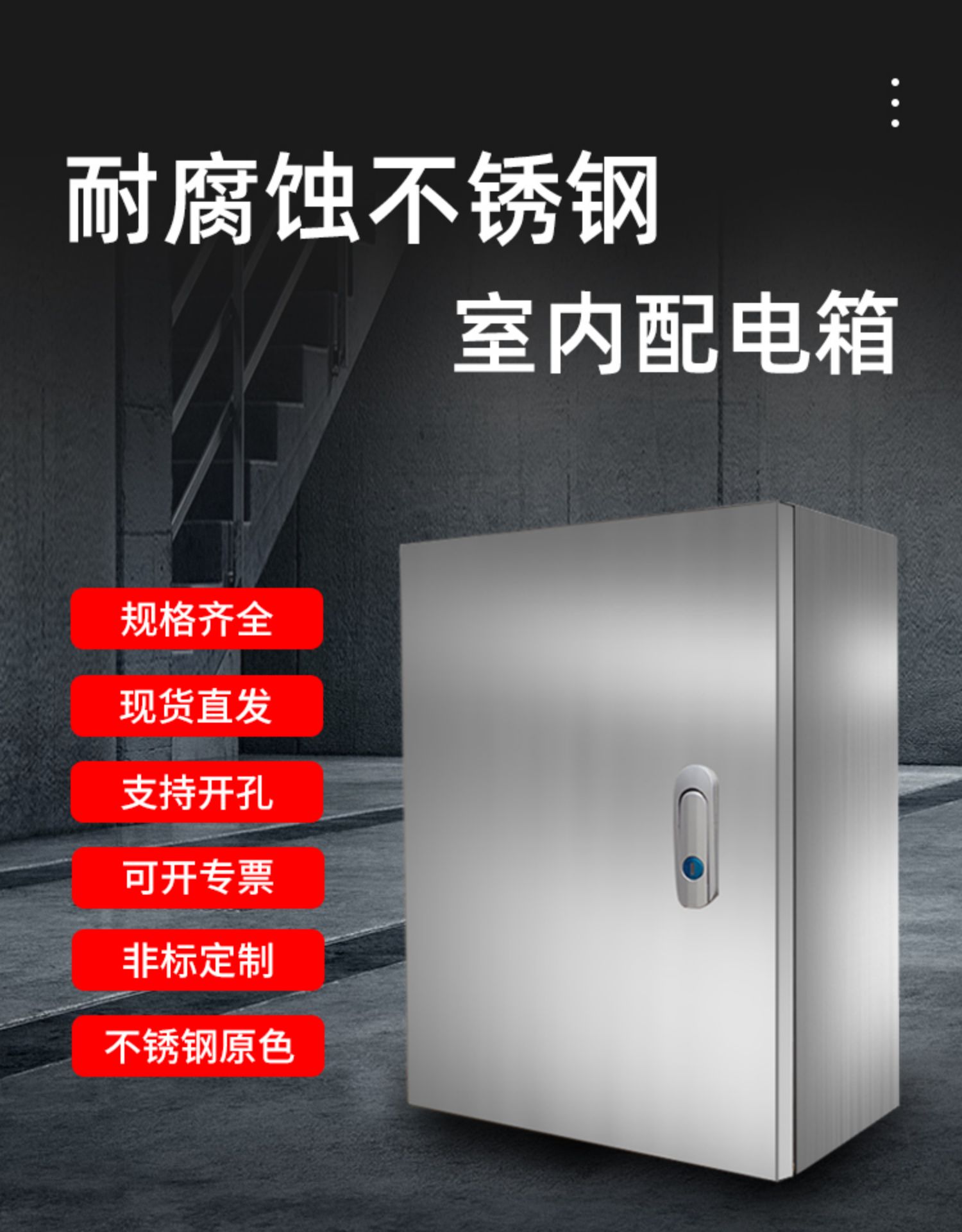 室內201不銹鋼配電箱基業箱明裝家裝工廠用布線箱強電定做電箱柜 森馬先生旗艦店