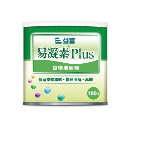 【詠晴中西藥局】益富 易凝素 Plus 180g 食物增稠劑