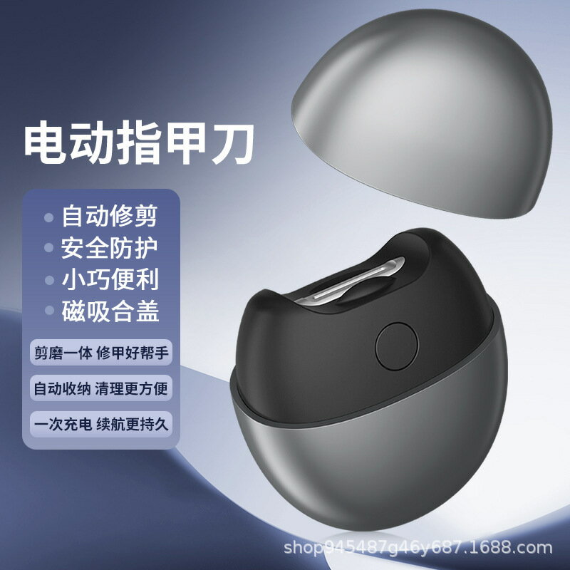 跨境爆款二合一電動指甲刀充電便攜家用兒童剪磨一體修剪磨甲器鉗【尚宜家居】
