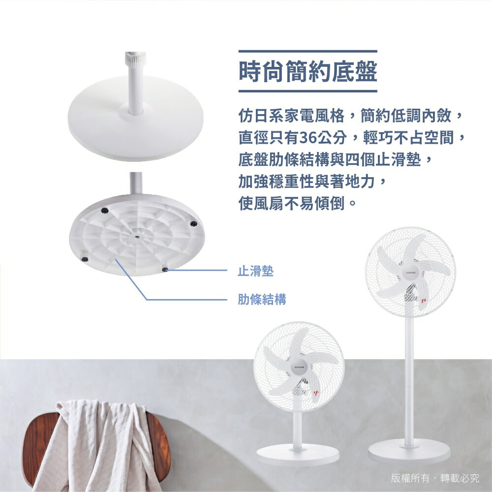 豪尚牌 莫蘭迪美學循環扇2in1/360度循環扇/立扇/露營風扇(360度循環扇HS-MR13) 7