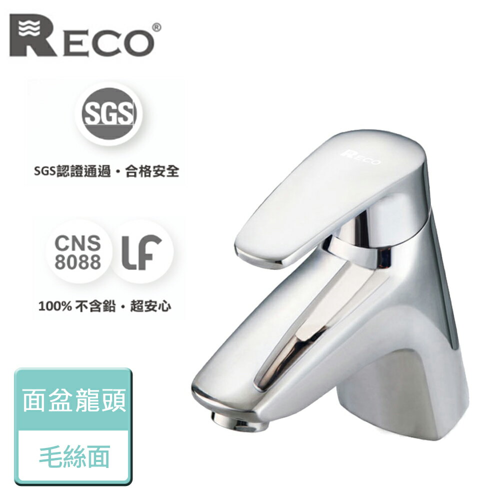 【美國Reco】Enra艾洛系列-鈦灰-面盆龍頭-本商品無安裝(105701-B)
