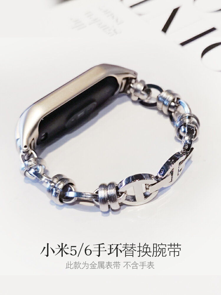 適用於小米手環6腕帶雙環金屬5NFC時尚不銹鋼男女款小米6nfc版手環表帶智慧運動手錶5代拆卸替換帶扣5性配件