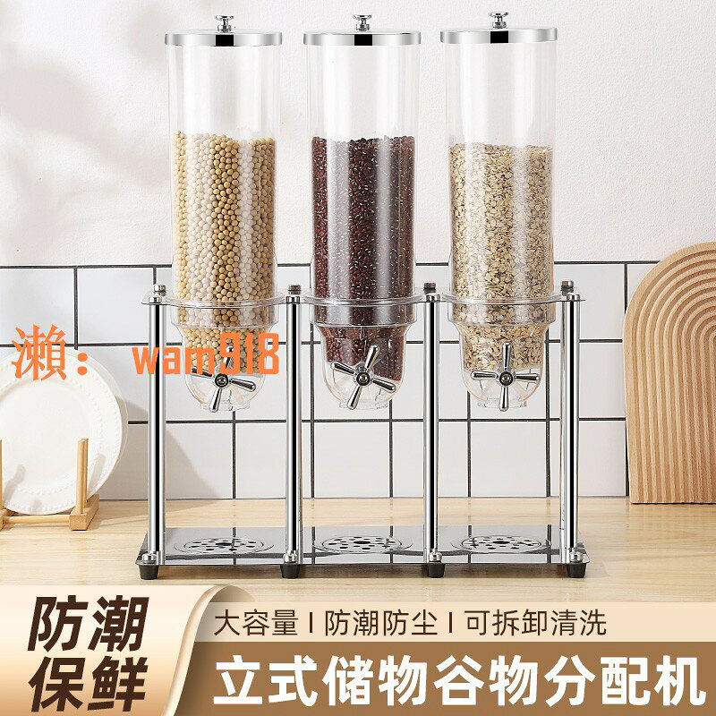 【台灣公司】酒店自助餐廚具不銹鋼麥片機穀物機糖果分配器cereal dispen
