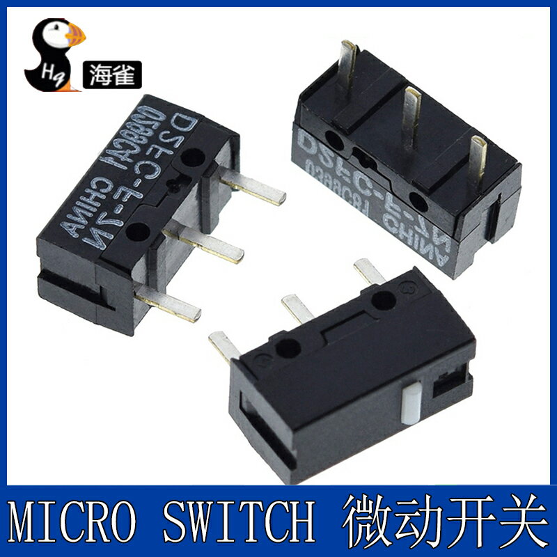 micro switch 微動開關 D2FC-F-7N 鼠標微動開關 輕觸開關