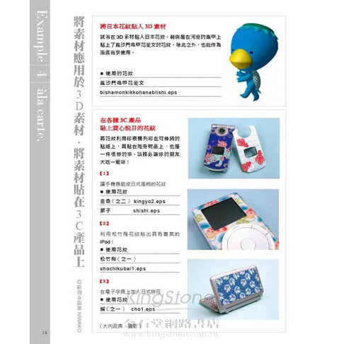 典雅日式和風花紋素材集 收錄1050張圖 附圖樣cd 樂天書城 Rakuten樂天市場 典雅日式和風花紋素材集 收錄1050張圖 附圖樣cd 樂天書城 Rakuten樂天市場