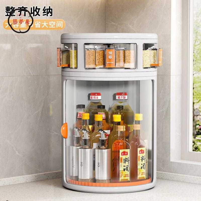 免運 店長推薦 調料架 置物架 調味品架 廚房置物架 調料架 旋轉360度防塵家用臺面油鹽醬醋瓶 調味品收納盒特惠/工廠直銷 開立發票 全館八折z219