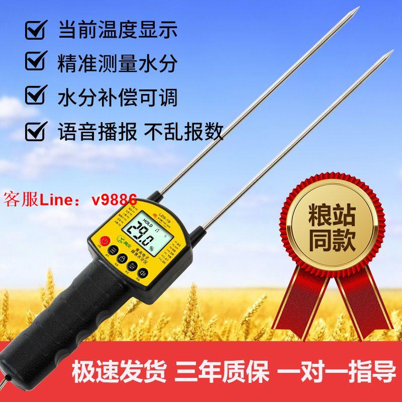 【最低價】【公司貨】糧食水分儀玉米水分測量儀稻穀小麥秸稈測水儀測濕儀測水儀器