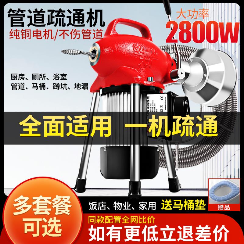 【高品質 超低價】專業通下水道疏通神器專用工具萬能電動管道疏通機大功率廚房馬桶