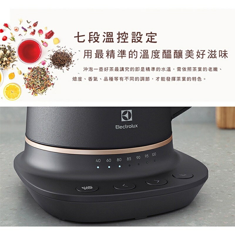 Electrolux 伊萊克斯1.7L不鏽鋼智能溫控電茶壺 快煮壺 加熱器 煮水器 強強滾生活 7