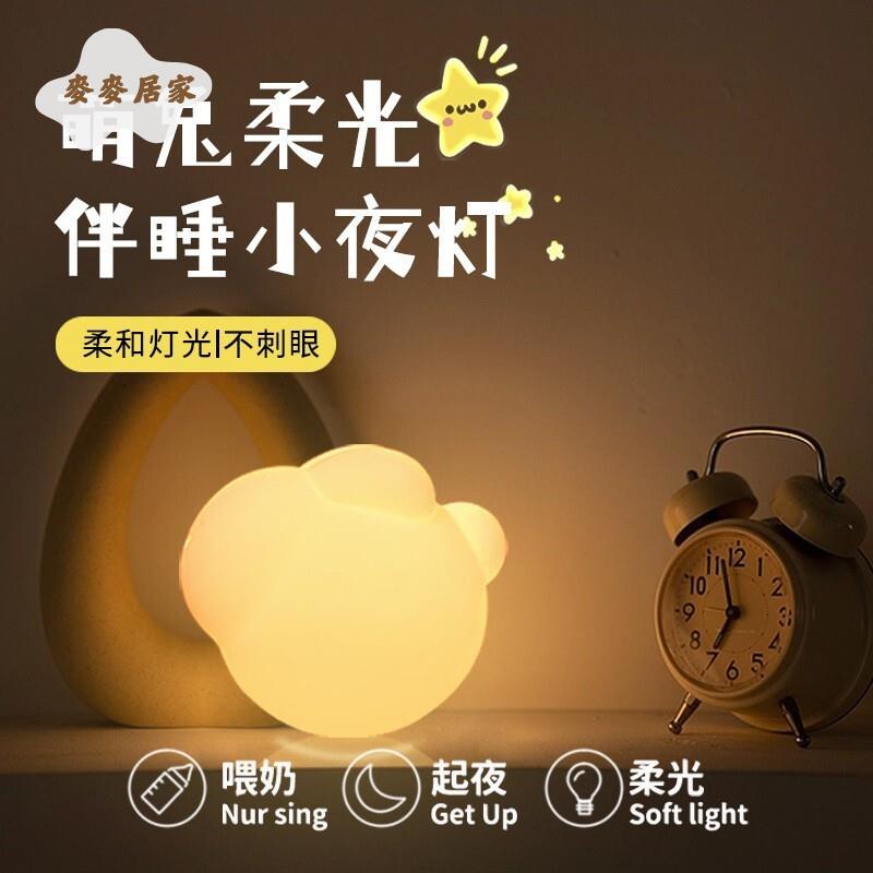 矽膠 燈 兒童 伴睡護眼臥室爆款迷你小兔子新品矽膠 床頭 拍拍小夜燈 [PP0505061]