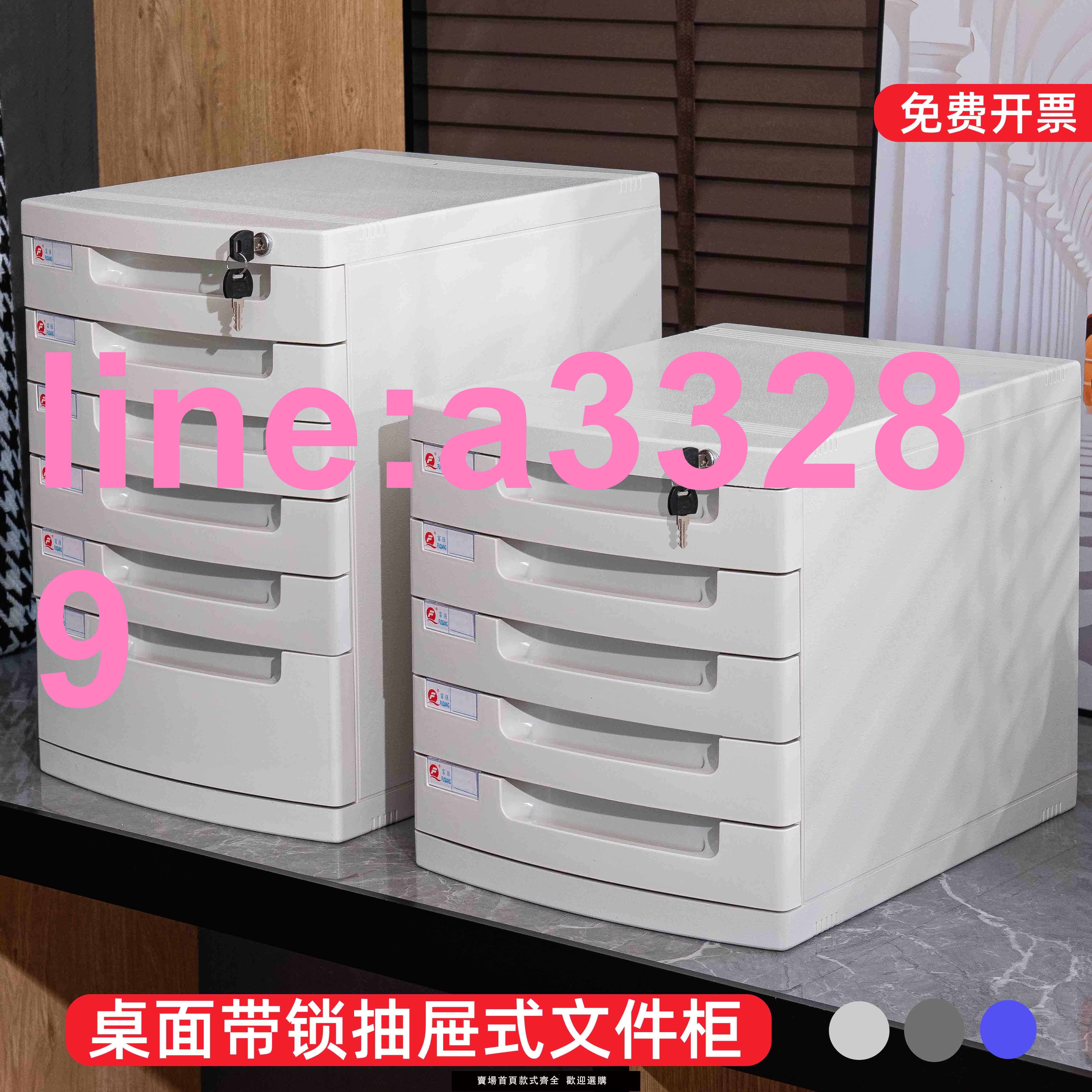 A4辦公儲物櫃桌面上文件櫃抽屜式帶鎖檔案夾收納盒多層資料櫃矮櫃整理箱收納櫃小櫃子檔案盒收納箱檔案櫃