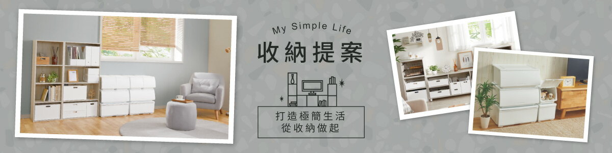 宜得利家居