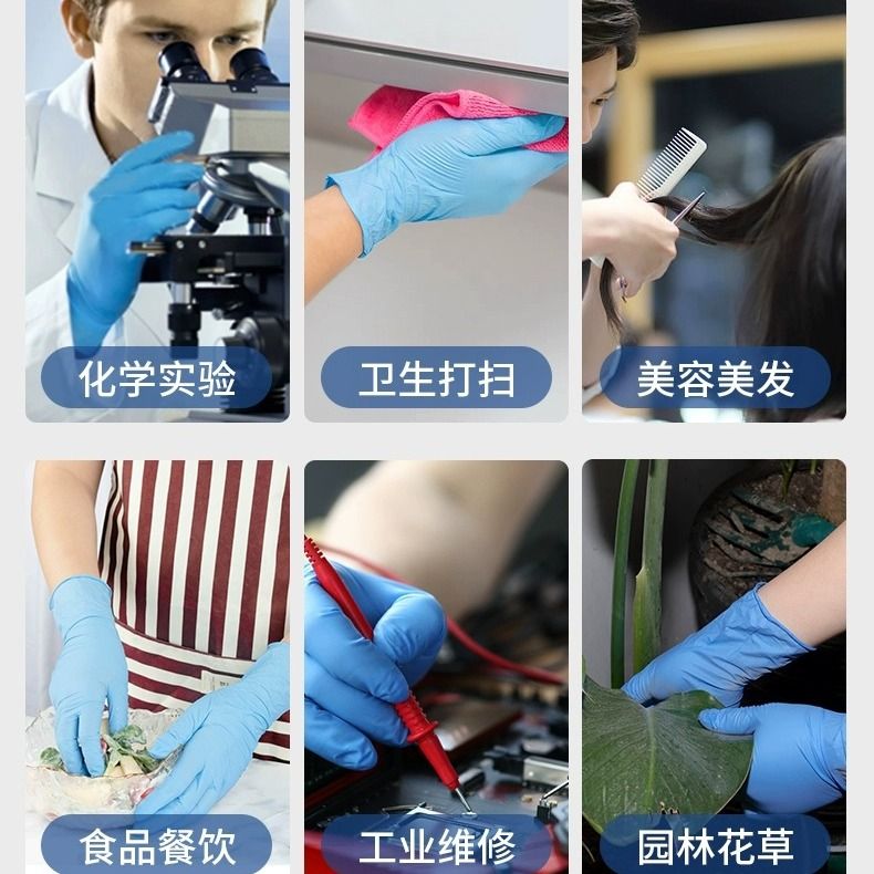 【實驗室專用】化學實驗手套丁腈一次性科學橡膠加厚耐酸堿防腐蝕 6