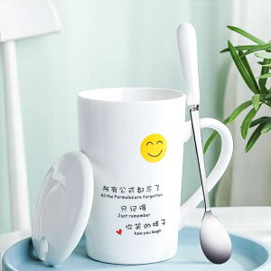 馬克杯 馬克杯創意個性潮流清新可愛杯子陶瓷帶蓋勺男少女簡約家用咖啡杯
