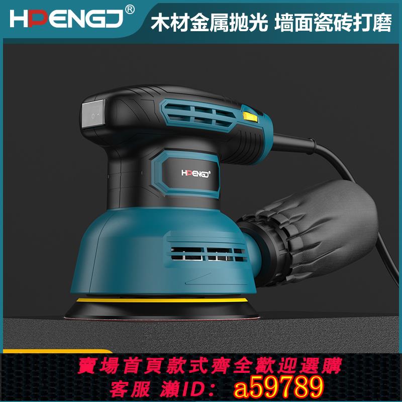 【臺灣公司 可打統編】5寸砂紙機調速打磨機偏心油漆拋光機木工電動木材傢俱平板砂光機