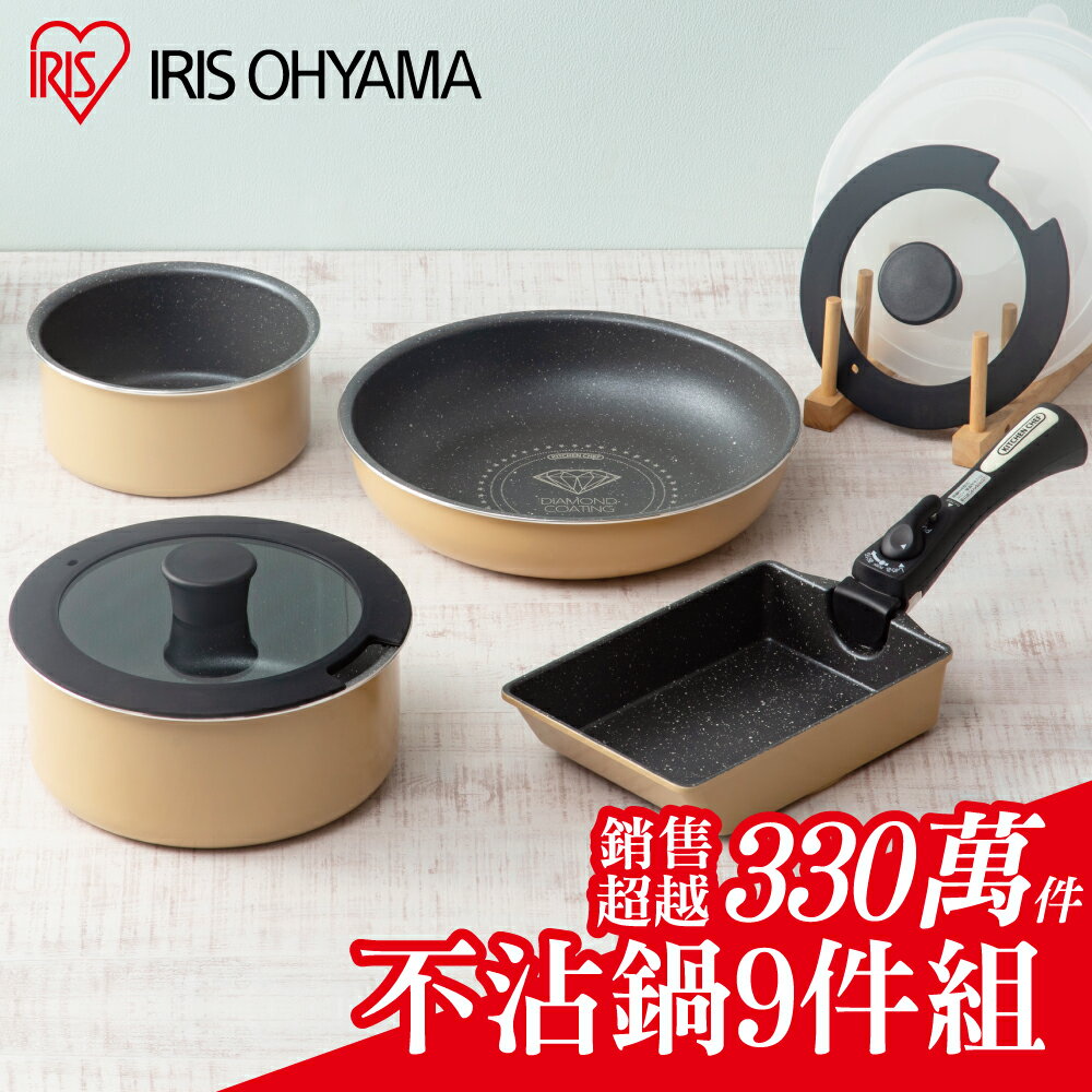 鑽石塗層不沾鍋具9件組 GSN-SE9