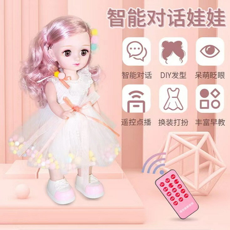 【會說話會走路】智慧公主芭比 洋娃娃 女孩玩具 兒童玩具 生日禮物 40釐米大號 模擬語音互動 禮盒套裝 送女孩最佳禮物