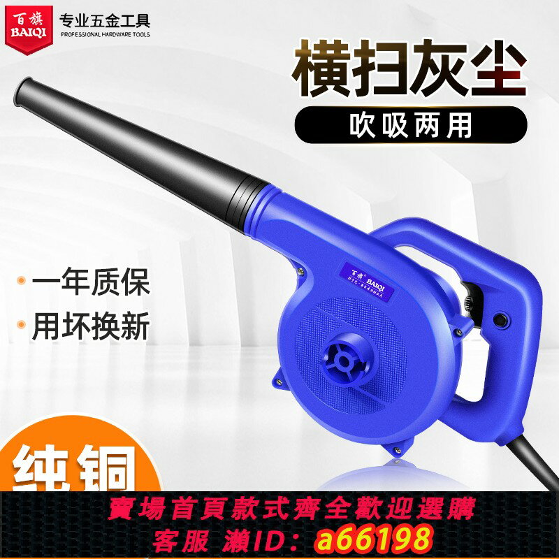 【臺灣公司 可開發票】鼓風機220v強力大功率小型家用手提式清灰除塵器工業吹風機吹灰機