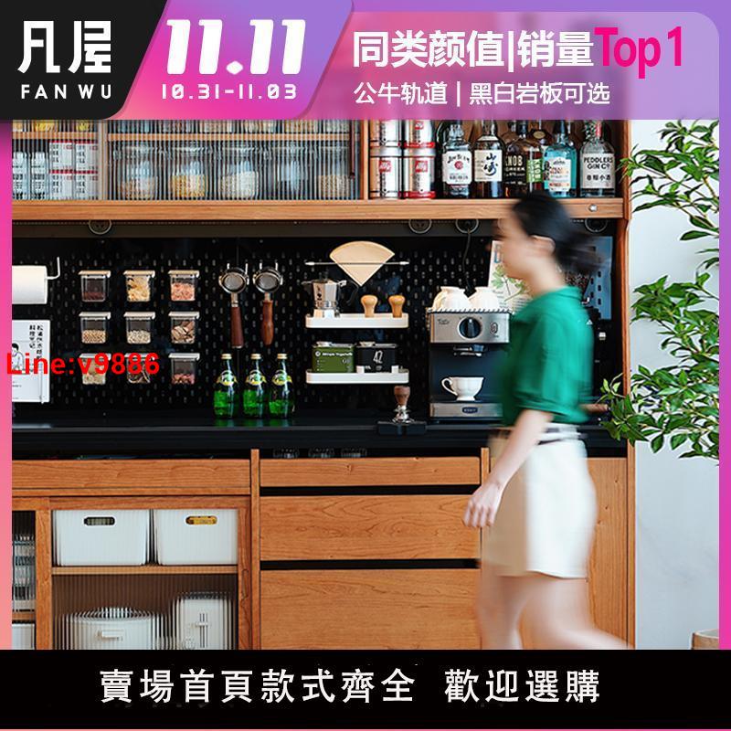 【臺灣公司 超低價】凡屋傢俱 哥本哈根餐邊櫃 實木巖板日式櫻桃木高酒櫃餐桌一體靠墻