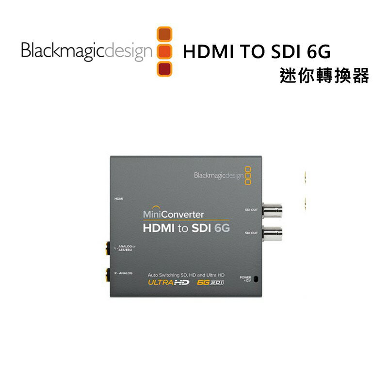 【EC數位】Blackmagic 黑魔法 HDMI 轉 SDI 6G 迷你轉換器