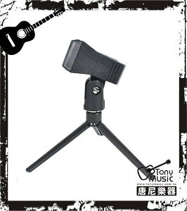 Stander DS-104 隨身輕便型/桌上型麥克風架/相機架(含麥克風夾)【唐尼樂器】