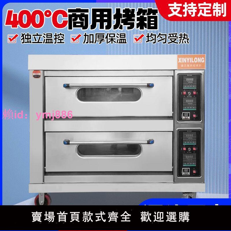 商用大容量電烤箱披薩面包烘焙酒店專用烤箱不銹鋼全自動電烤爐