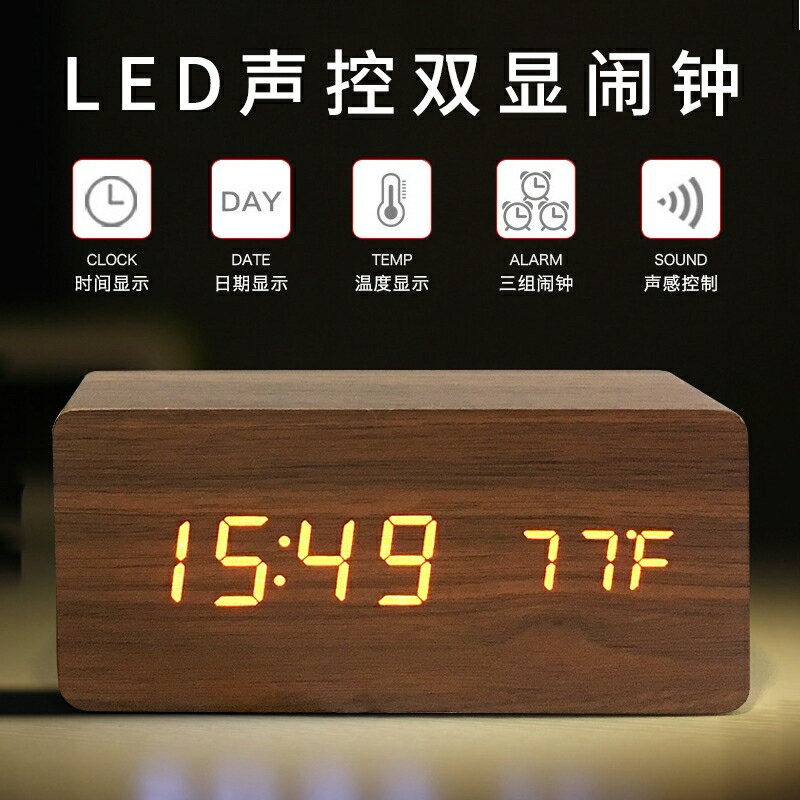 創意智能多功能led木製電子鬧鐘夜光靜音溫度雙顯鬧鐘usb木頭鐘