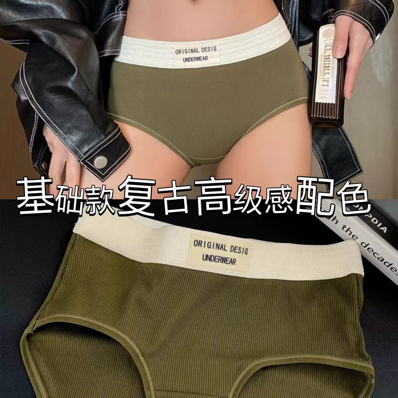 【3827人收藏】復古內褲女歐美風抗菌中腰收腹包臀透氣舒適加厚少女生女士三角褲-享樂