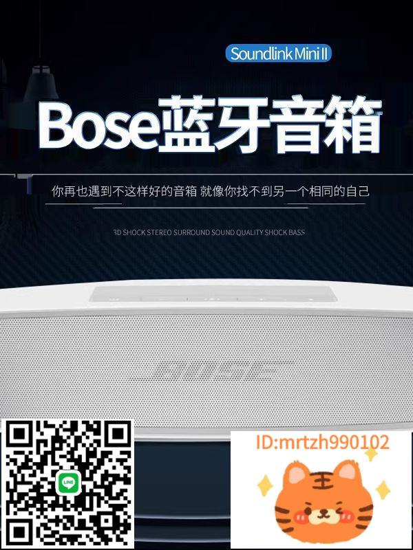 BOSE Soundlink Mini 揚聲器II博士便攜無線音箱車載音響-莉子百貨