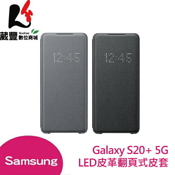 【享4%點數】Samsung Galaxy S20+ 5G 原廠 LED 皮革翻頁式皮套 (原廠公司貨)【限定樂天APP下單】
