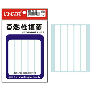 【史代新文具】龍德LONGDER LD-1043 全白 標籤貼紙/自黏標籤 75P