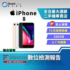 【創宇通訊│福利品】Apple iPhone 8 256GB 4.7吋