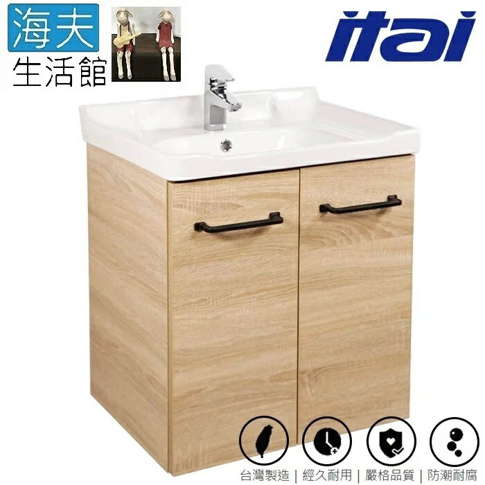【海夫生活館】ITAI一太 原木簡約風設計 瓷盆浴櫃組 61x47.5x91cm(Z-GLDC006)