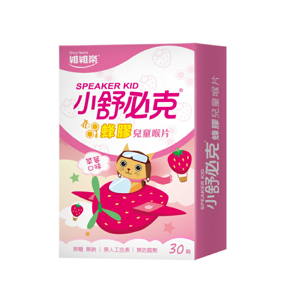 ＵＴＯ｜維維樂舒必克喉片  瑞士進口/台灣公司貨/開立發票 4