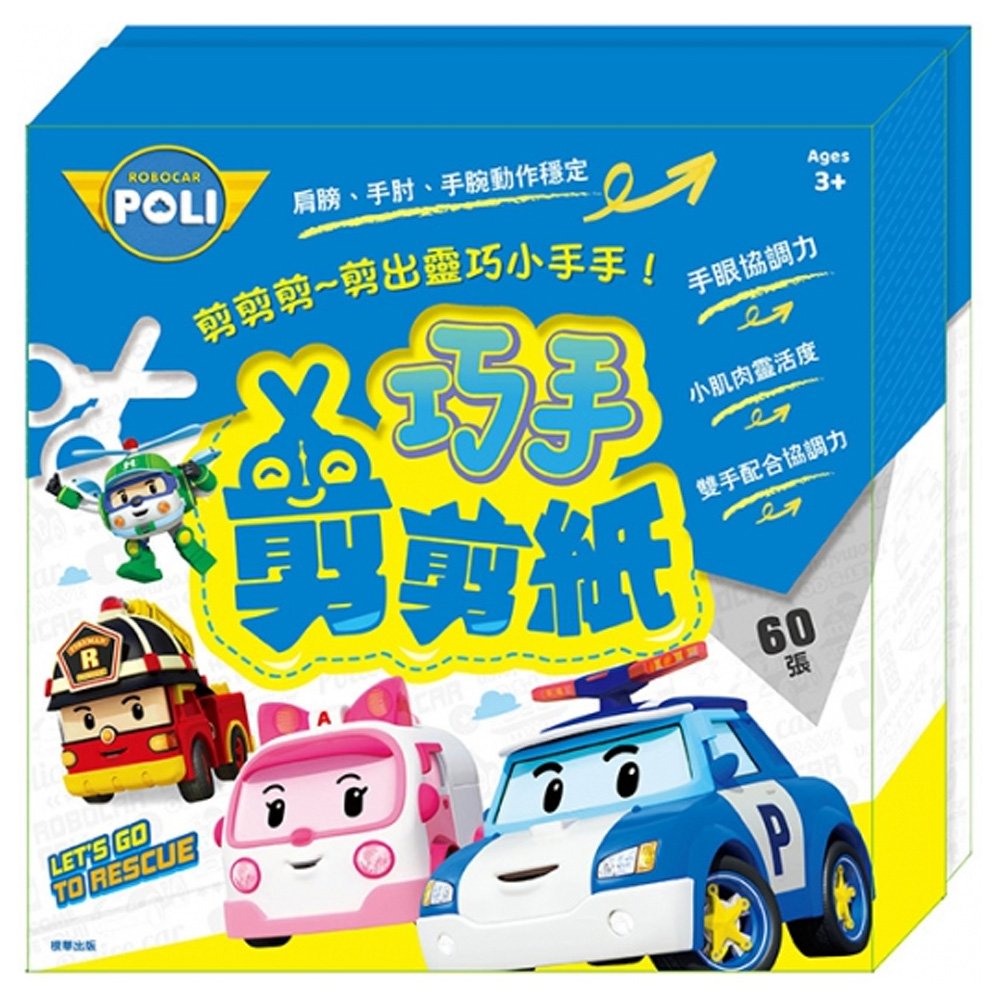 波力 巧手剪剪紙 PL020B【九乘九購物網】