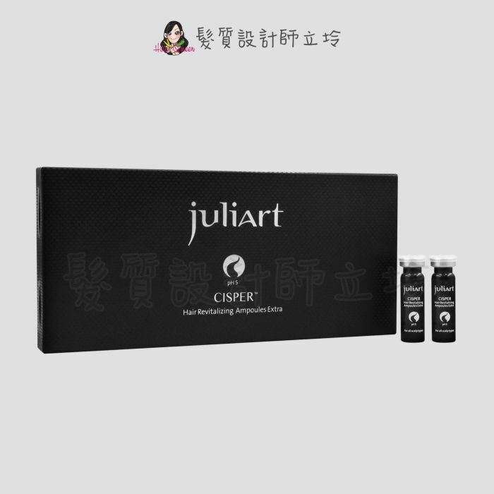 立坽『免沖頭皮調理』美科實業公司貨 juliArt覺亞 希沛絲賦活精華EX 5ml*6(整盒) HS05 HS06