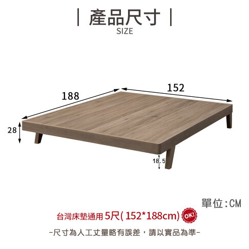 147艾森實木床底-5尺(灰橡色) 實木製造、低甲醛、標準雙人、雙人床架【myhome8居家無限】★APP下單享點數4% 4