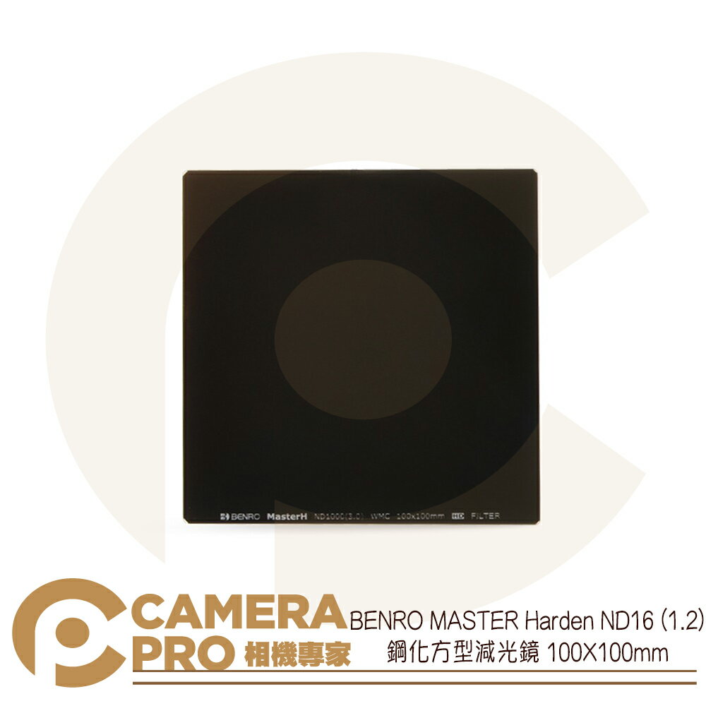◎相機專家◎ BENRO MASTER Harden ND16 (1.2) 鋼化方型減光鏡 100X100mm 公司貨【跨店APP下單最高20%點數回饋】