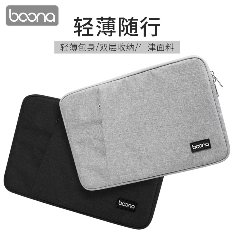 包納筆記本內膽包適用聯想蘋果華為matebook14寸電腦包pro13.3寸