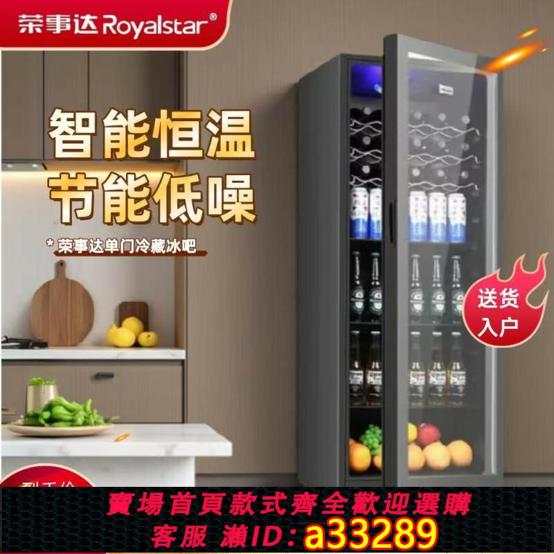 【臺灣公司 可開發票】榮事達冰吧單門家用客廳酒櫃茶葉冷保鮮冰箱冷藏櫃玻璃展示櫃水果