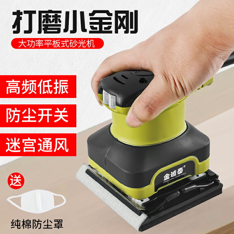 【臺灣公司優質服務】砂光機電動小型平板墻面打磨機砂紙膩子拋光家用多功能木工工具械