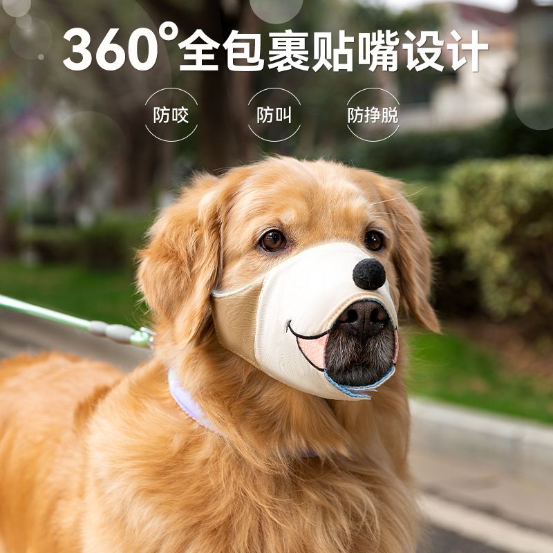 公司貨 最低价 免運 狗狗嘴套嘴罩防咬防叫止吠口罩中小型犬大型犬防亂吃神器寵物用品