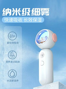 便攜式納米噴霧補水儀器女手持隨身USB充電臉部美容加濕冷噴