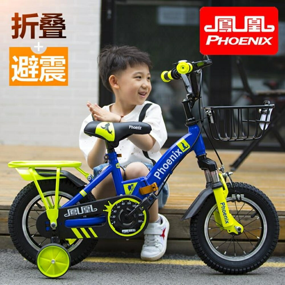 兒童自行車男孩2-3-4-6-7-8-9-10歲寶寶腳踏單車女孩童車小孩 全館免運