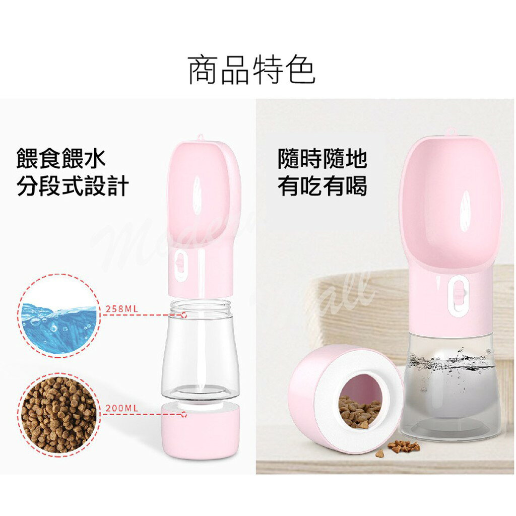 寵物水壺【狗狗外出水壺💎台灣出貨】寵物隨行杯 寵物外出水壺 狗狗水瓶  狗狗喝水 糧食 分段設計 外出方便 3