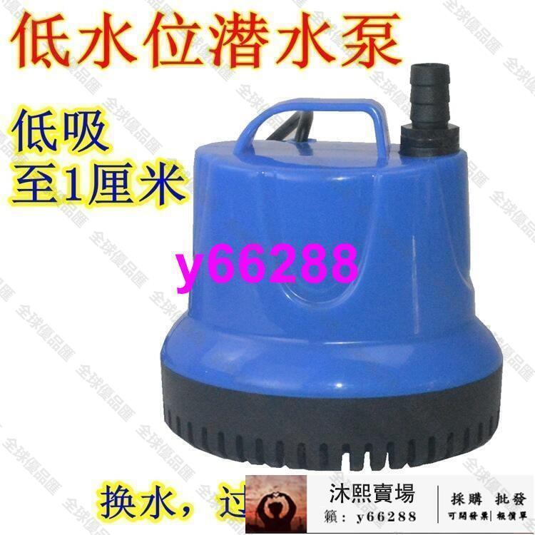 【全球優品滙】110V沈水馬達 魚缸 超靜音 潛水泵過濾器 底吸泵 循環泵 小型水族箱抽水 潛水抽水泵換水器