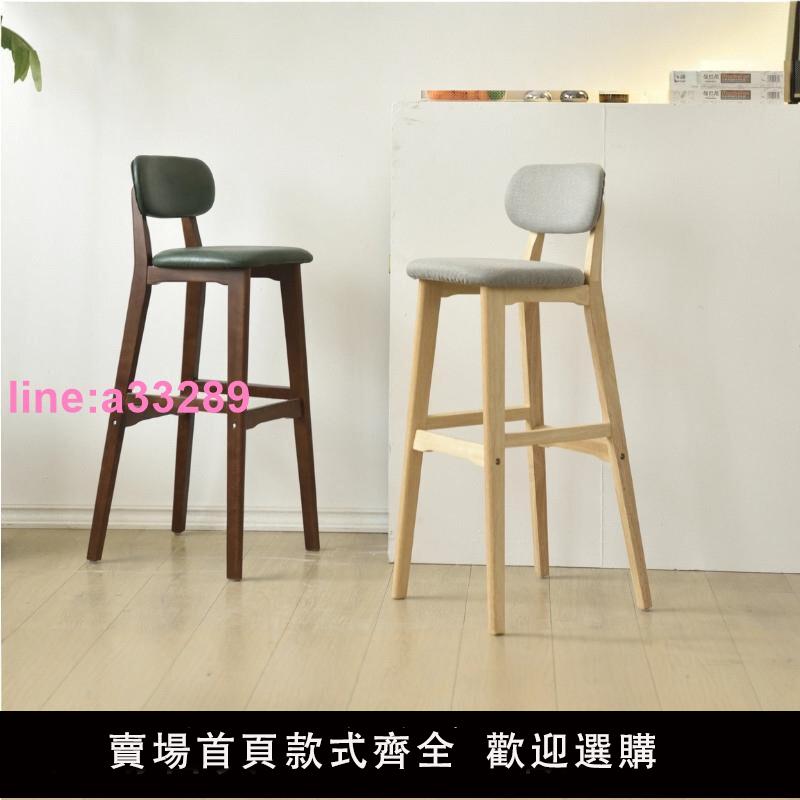 {可開發票}純實木吧臺椅子家用現代簡約商用收銀酒吧椅北歐原木風靠背高腳凳