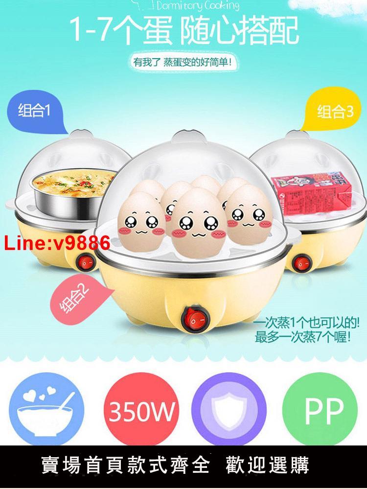 【臺灣公司 超低價】出口110v伏蒸蛋煮蛋器自動斷電早餐機英歐規美國中國臺灣日本家電