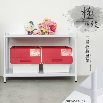 鐵架/收納櫃/儲藏架 極致工藝 90X45X60cm 二層烤漆鐵板收納層架 dayneeds
