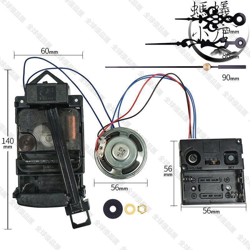 【全球優品匯】4x4西敏寺音樂盒帶喇叭12888搖擺鐘機芯整點報時鐘配件裝